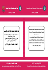 					View Vol. 5 No. 12 (2020): Humanities and Educational Sciences Journal
				